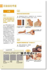 《壓克力彩繪專家Q&A: 從入門到進階, 18位名家親授》 積木