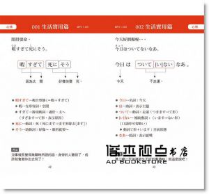 出口仁《大家學標準日本語【每日一句】全集（附 出口仁老師親錄下載版MP3）》檸檬樹