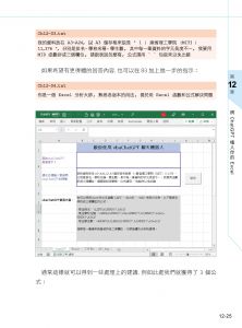 蔡宜坦, 施威銘研究室 《ChatGPT 4 萬用手冊：超強外掛、Prompt 範本、Line Bot、OpenAI API、Midjourney、Stable Diffusion》旗標