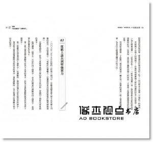 本山勝寬《讀書變成「高報酬投資」的刻意自學：「組合式讀學術」翻轉無奈人生，40歲擁有千萬10桶金》格致文化