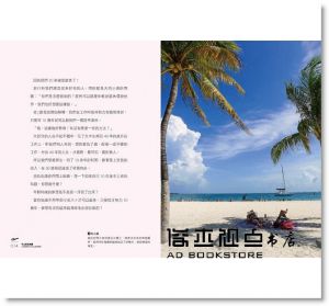 曾琬鈴《不上班也有錢：33歲開始Winnie散漫遊》金尉