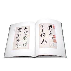 故宮法書新編三十二：明人墨蹟集冊(四)