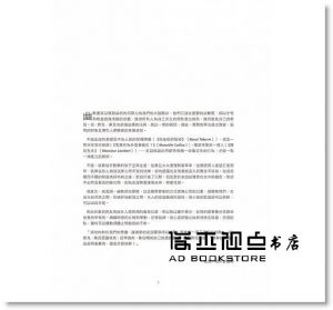 尚-雅克・桑貝《誠摯的友誼》新經典文化