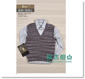 型男的時尚編織 [雅事][潘美伶]
