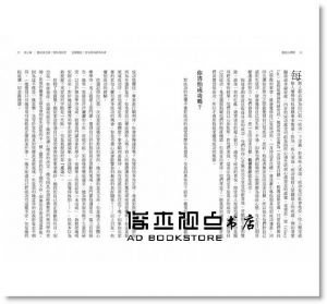 珍.博克《拖延心理學：為什麼我老是愛拖延？是與生俱來的壞習慣，還是身不由己？【暢銷35週年增修新版】》漫遊者