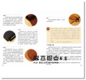 《手工皮革‧溫度滿分：從基礎到成品，5天學會手工皮革製作》