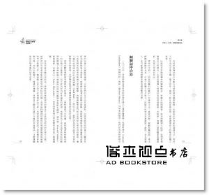 羅伯特《部屬比你聰明怎麼帶？：向愛因斯坦的老闆學領導》