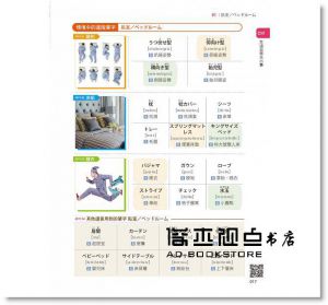  Mei 《走在日本，就要用日文聊天(免費附贈虛擬點讀筆APP+1CD)》懶鬼子英日語