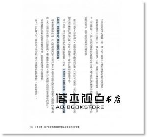  梶本修身《最強睡眠術：權威醫師指導，徹底擊敗睡眠障礙，完全消解身心疲勞，每次清醒都神清氣爽》尖端