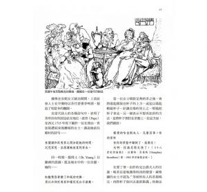 威廉．H．烏克斯 好茶千年秘密：三大茶書之一，看各國喝茶風俗、禮儀到製作工藝，解鎖全球茶樹栽種、採摘、揉捻到烘焙的製茶工法奧秘！柿子文化