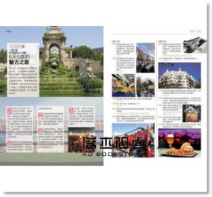 巴塞隆納HOLIDAY：高第建築、狂熱慶典 [山岳]