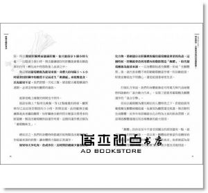 白澤卓二《斷糖生酮飲食法：日本名醫教你吃出燃脂抗老的酮體能量，打造不生病好體質》瑞麗美人