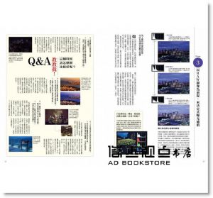  丸田あつし《Photoshop CC夜景攝影RAW精修術：只要4個步驟就讓相片耀眼奪目、閃閃動人！》尖端