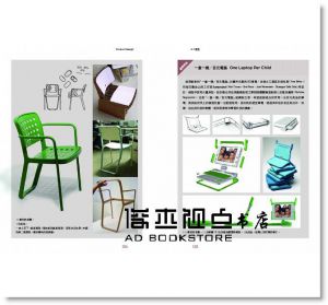 好設計！打動人心征服世界 [奇光]