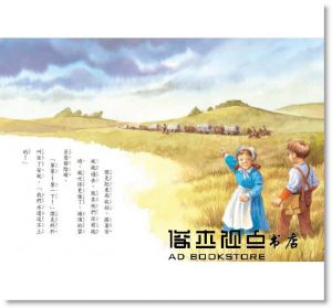 瑪麗．波．奧斯本《神奇樹屋23：衝出龍捲風》小天下