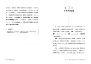 班傑明．葛拉漢, 史賓瑟．梅瑞迪斯《班傑明．葛拉漢, 史賓瑟．梅瑞迪斯》樂金文化
