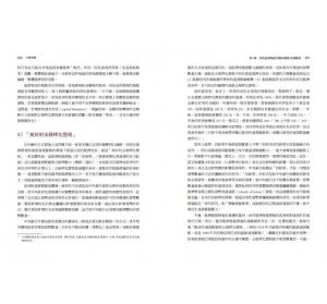 瑞．達利歐《大債危機：橋水基金應對債務危機的原則》商業周刊
