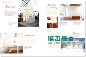 日本小住宅，空间极致运用术: 日本设计师的33个创意空间，5坪大的房子，也能过舒适生活!