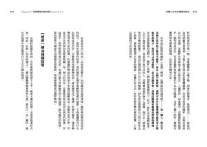 小林Kei《改變人生的奇蹟精油教室》楓書坊