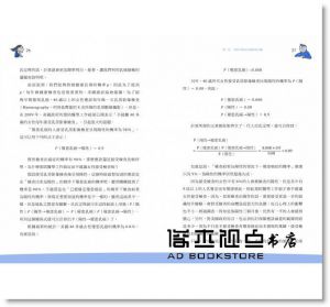 大栗博司《用數學的語言看世界：一位博士爸爸送給女兒的數學之書，發現數學真正的趣味、價值與美》臉譜