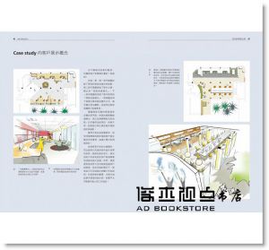 卓‧普倫科特《室內空間表現法：提案致勝關鍵！用圖像說好設計》麥浩斯