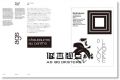 顶尖印刷创意的日本平面设计杂志IDEA NO.377 2017/04月号 21位新世代設計的平面設計作品