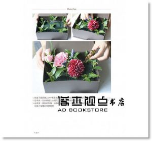 尹瑞英《日日花藝：送禮x居家裝飾x婚禮x節日，30種花束設計定格全圖解》[和平]