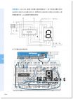 趙英傑《超圖解 Arduino 互動設計入門（第四版）》旗標