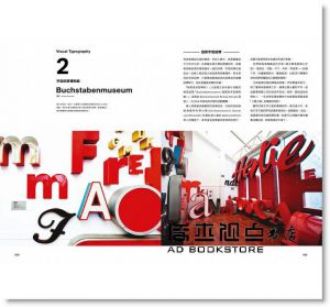 Typography 字誌：Issue 03 嚴選字型401（首批限量加贈日本森澤字體公司跨海授權、平面設計名家祖父江慎設計字級表）