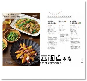 打開冰箱，有什麼就煮什麼！職業婦女的230招：日本人氣料理家教你10分鐘做出常備菜、減醣料理、便當菜、配酒菜