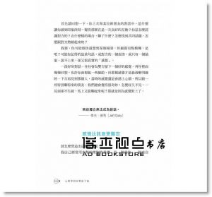 劉軒《心理學如何幫助了我：享受美好人生的八堂生活課》天下文化