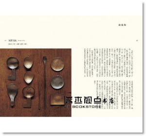 现货 日野明子《器之手帖 1 茶具》大藝出版