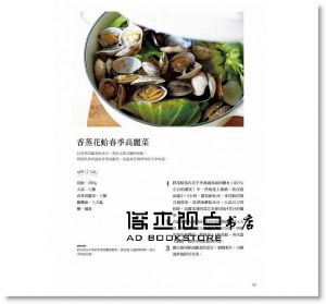 42道美味燉煮料理 琺瑯鑄鐵鍋、陶鍋、平底鍋都OK [東販]