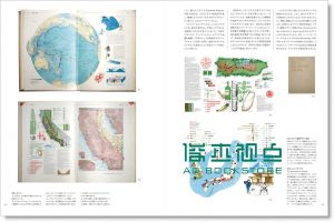 顶尖印刷创意的日本平面设计杂志IDEA NO.370 2015/7月号 思想与设计