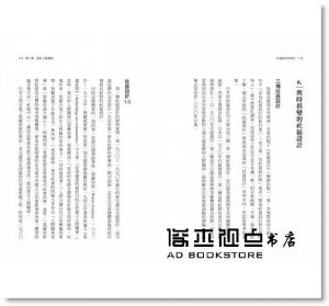 山崎亮《社區設計的時代：用「不造物的設計」概念打造二十一世紀理想社會，全面探究社區設計的工作奧義、設計總體方針，以及如何與社群團體培養合作默契》臉譜