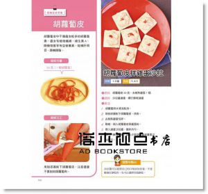 超級食材的創意料理大全：220道用不起眼食材 [維他命]