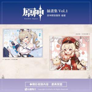 原神開發團隊《原神插畫集 Vol.1》台灣角川 