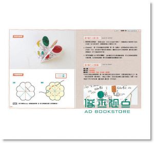 现货 王淑芬《一張紙做一本書：每個人都能上手的超創意小書》