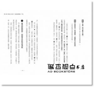 酒井美智雄《容易緊張的人，如何說話？：說話大師教你克服緊張 》核果