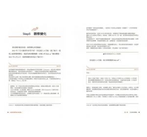 遊牧民《社畜的財務自由計畫2：社畜華麗變身，用多元投資組合穩定獲利，30億變300億【隨書附2023年趨勢探討與投資規劃】》樂金文化