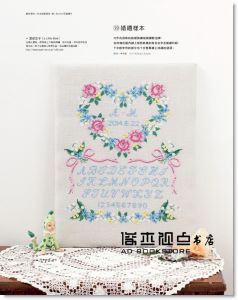 日本Vo國社《Stitch刺繡誌05：手作人の刺繡熱 記憶裡盛開の花朵