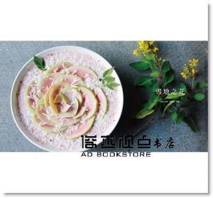 林蕙苓, 楊梅香, 蔡雨桐《甜蜜之瞬：Smoothie bowl 思慕雪食光》 寶瓶文化