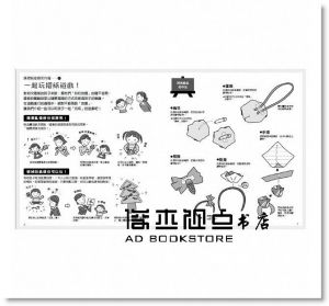 築地製作所《3歲開始就能玩的摺紙遊戲 》[麥克]