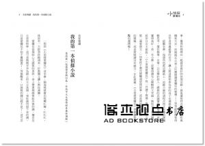 小偵探愛彌兒（隨書加贈：限量版小麥田世界經典書房紀念款書