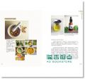 蔡錦文 調香手記：55種天然香料萃取，玩出專屬自己的香氛創作（三版）本事出版社