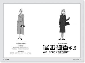 加藤惠美子《 練習有氣質：在人生關鍵時刻，展現優雅自信的魅力法則》遠流