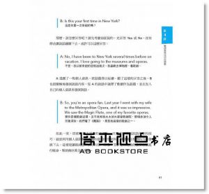 翻轉英文能力的7個習慣：耶魯大學語言學博士教你用英文思考，把外語變母語 [語研學院]