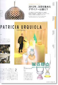 CASA BRUTUS 1月號/2013（总第154期）