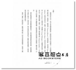 約翰‧漢尼斯《這一生，你想留下什麼？：史丹佛的10堂領導課》天下文化