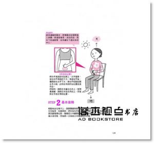 藤麻美子《最高呼吸法：每天3分鐘讓身體活氧循環》世茂